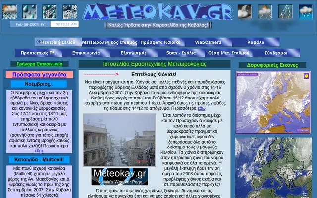 Η αρχική σελίδα