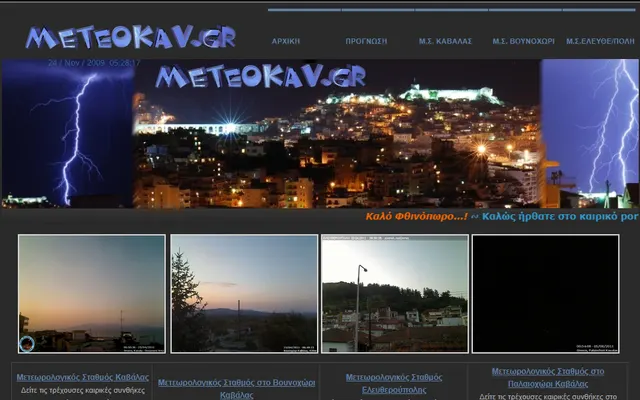 Η αρχική σελίδα · 2009
